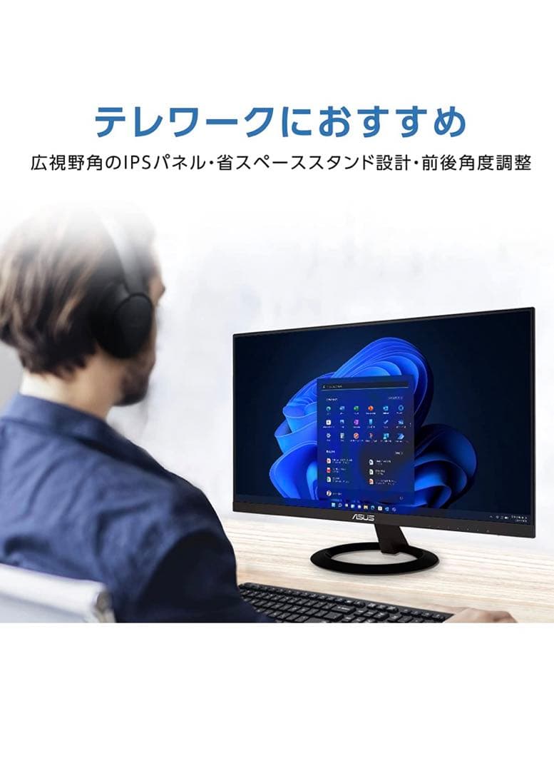 VZ249HR ゲーミングモニター  テレワーク みそきん ミソキン ゲーム