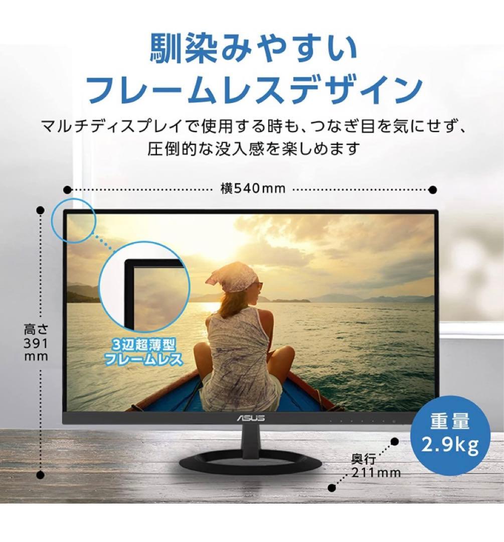 VZ249HR ゲーミングモニター  テレワーク みそきん ミソキン ゲーム
