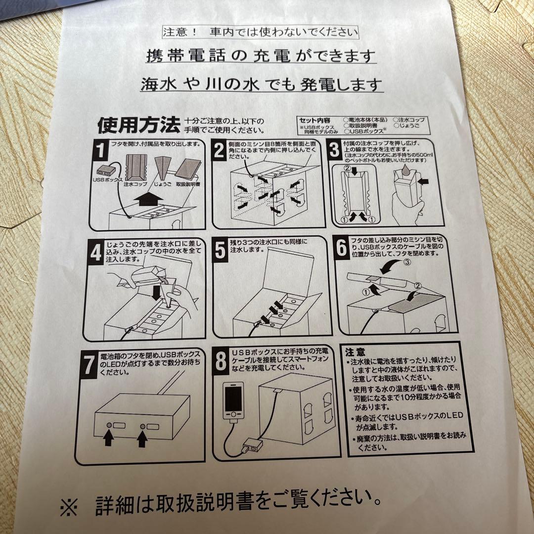 Mg BOX AMB430 非常用充電器