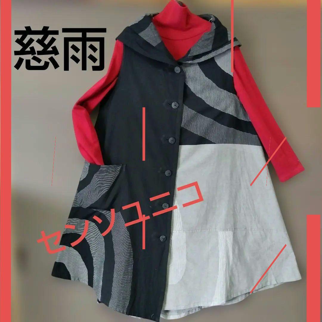 ♥最終大幅お値下げ♥❋慈雨❋センソユニコ❋ノースリーブ 幾何学模様ワンピース