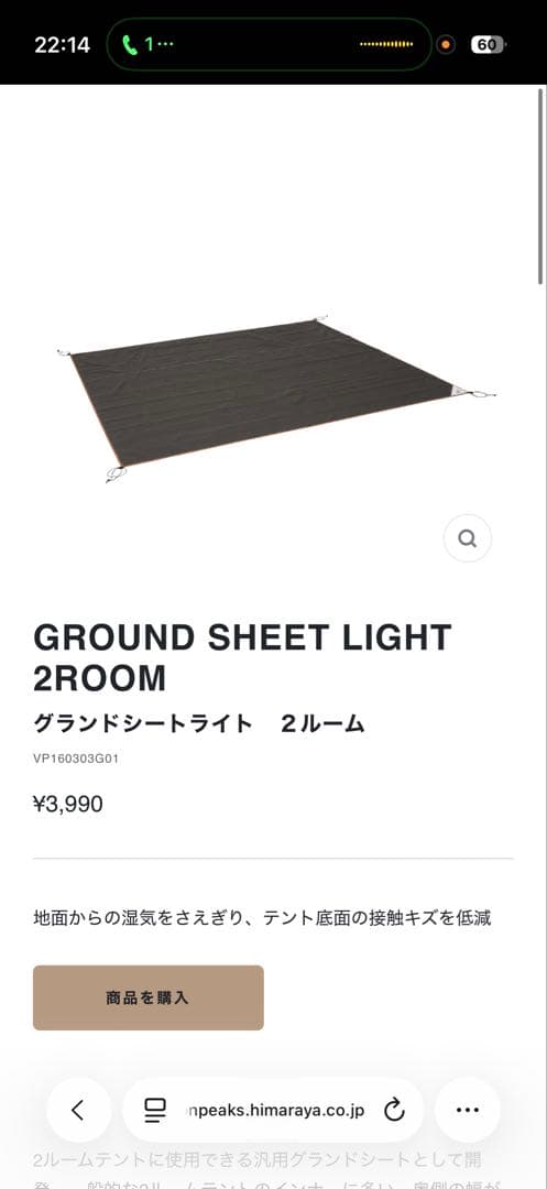 820pon＊　美品　サバティカル　アルニカ　グランドシート付き