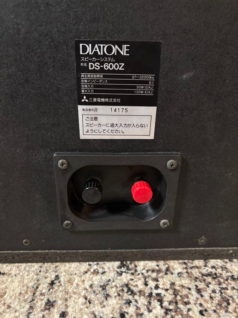 DIATONE/ダイヤトーン DS-600Z ペアスピーカー　左側