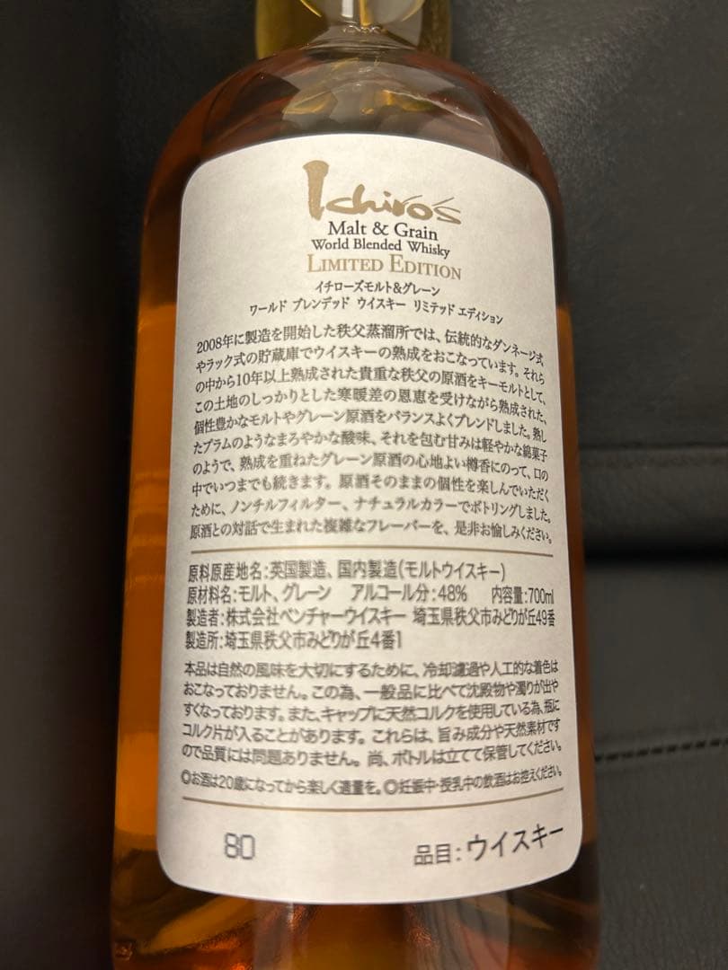 専用箱入！新品未開封！イチローズモルトリミテッドエディション送料無料匿名配送