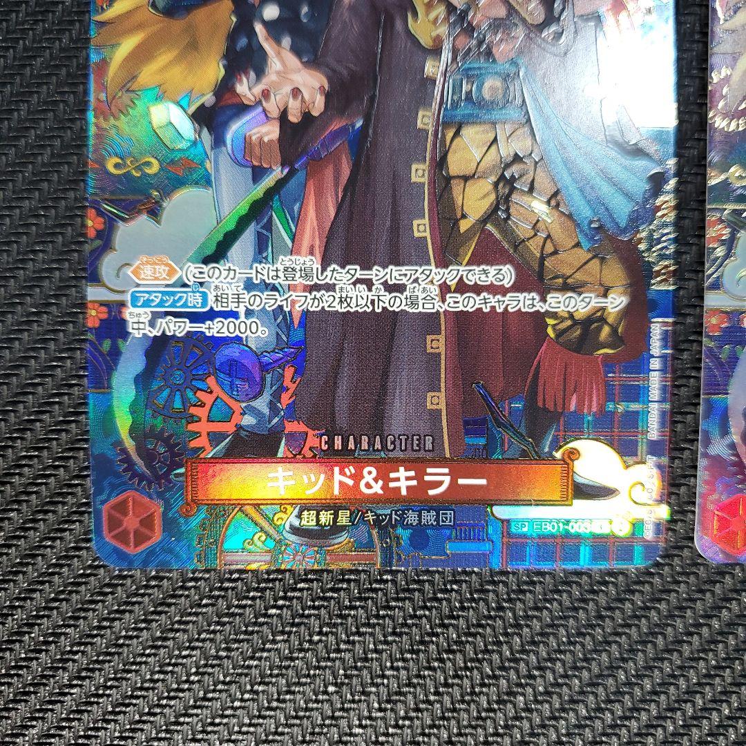 キッド&キラー SP(スペシャルカード)2枚セット　バラ売り可能です(*´∇｀)