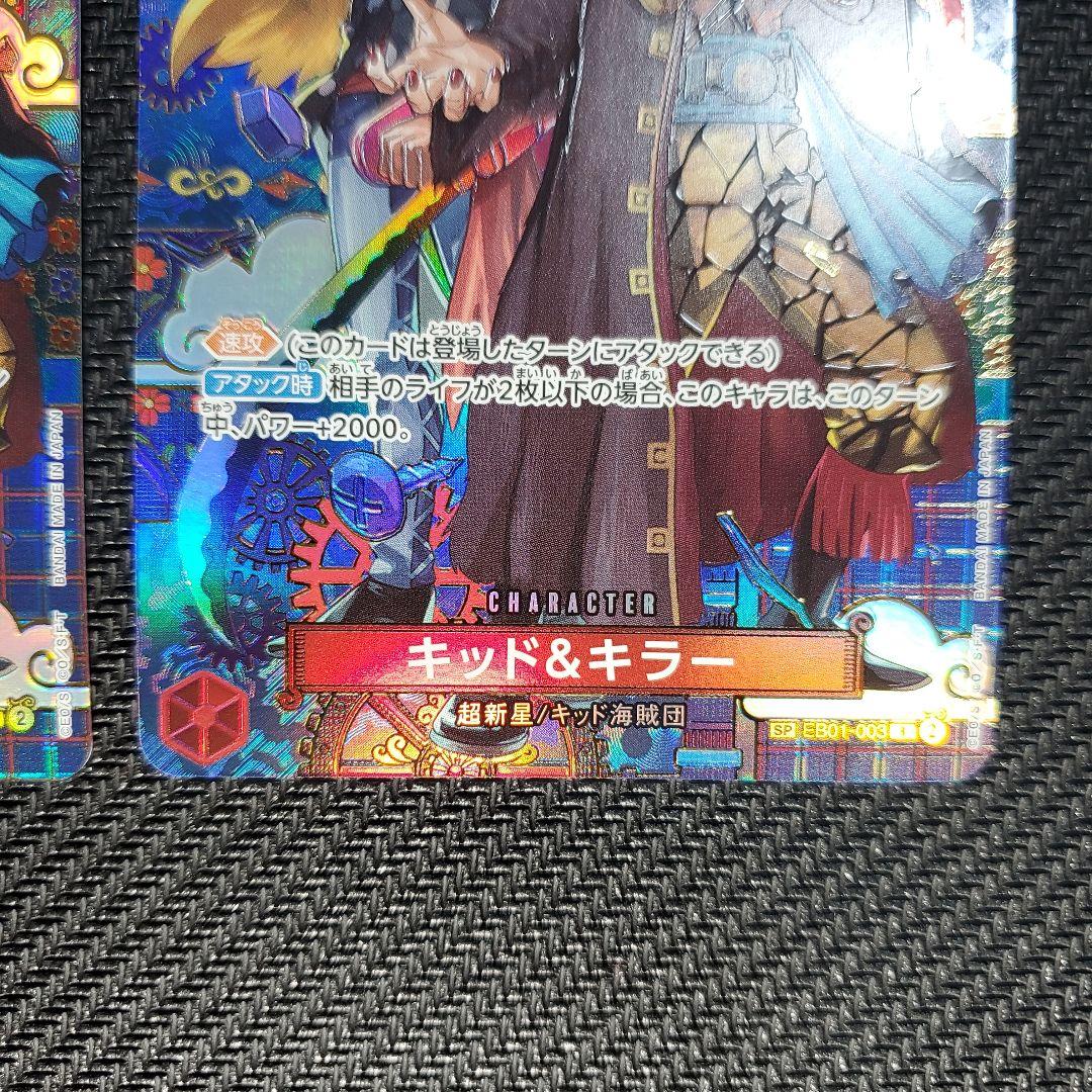キッド&キラー SP(スペシャルカード)2枚セット　バラ売り可能です(*´∇｀)