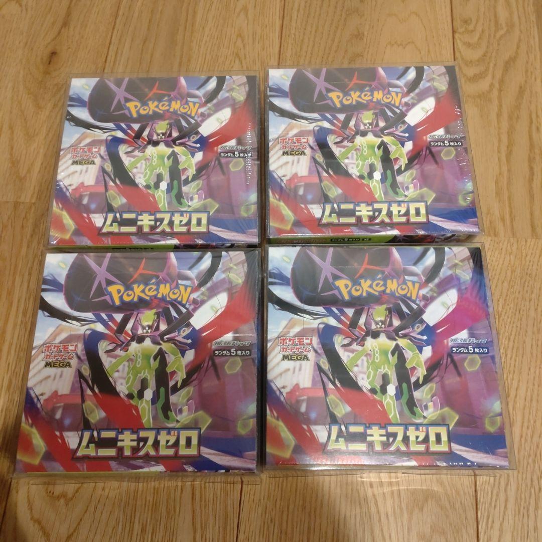 【全てシュリンク付】ムニキスゼロ4BOX