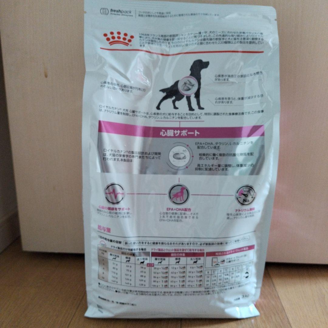  CANIN 心臓サポート 3kg