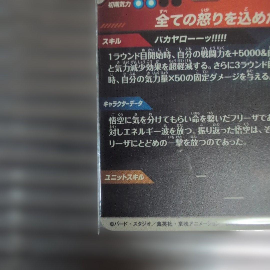 SDV3-011 孫悟空 パラレル