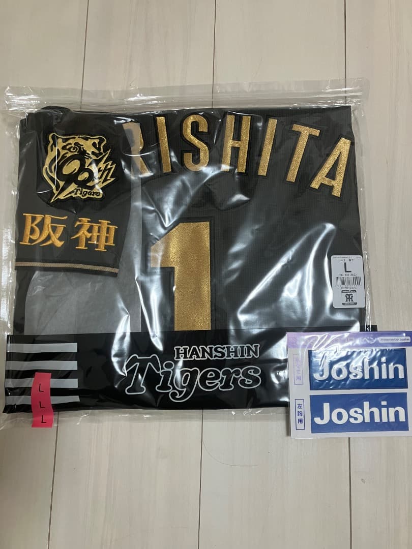 (大幅値下げ)未開封ブラックダイナマイトユニホーム2025森下翔太Lサイズ