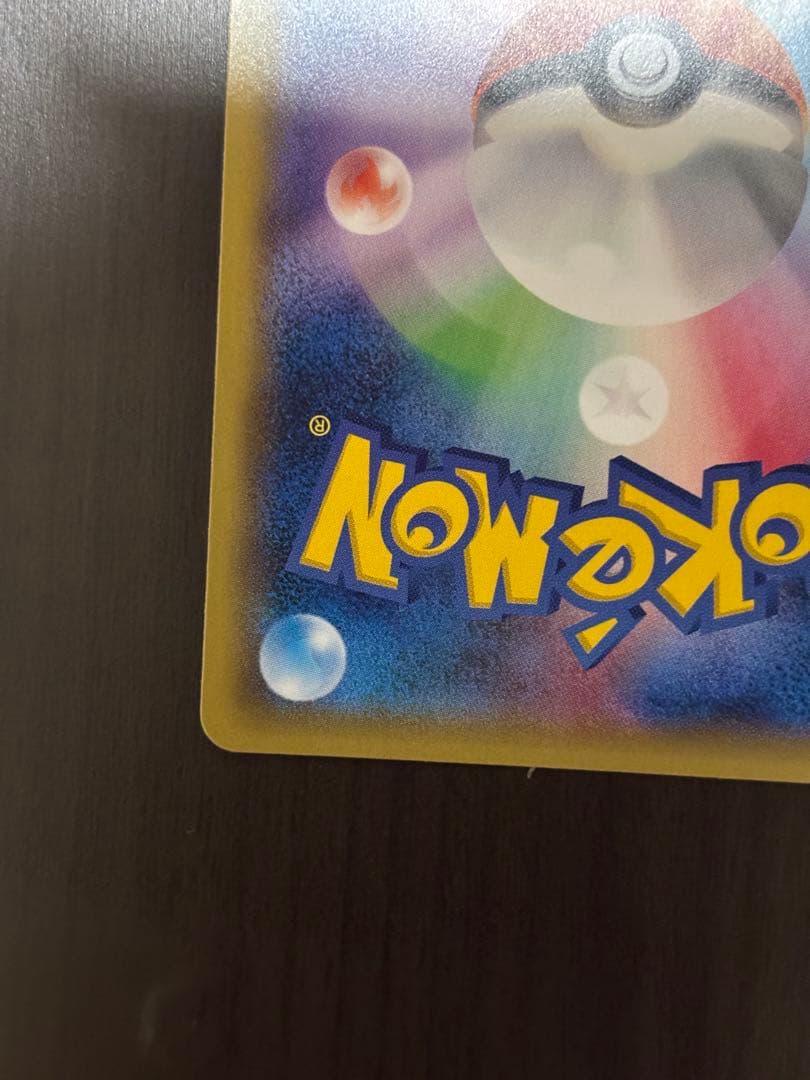 XY-P 基本悪エネルギー_ゴールデンプレゼントキャンペーン PROMO 第6…