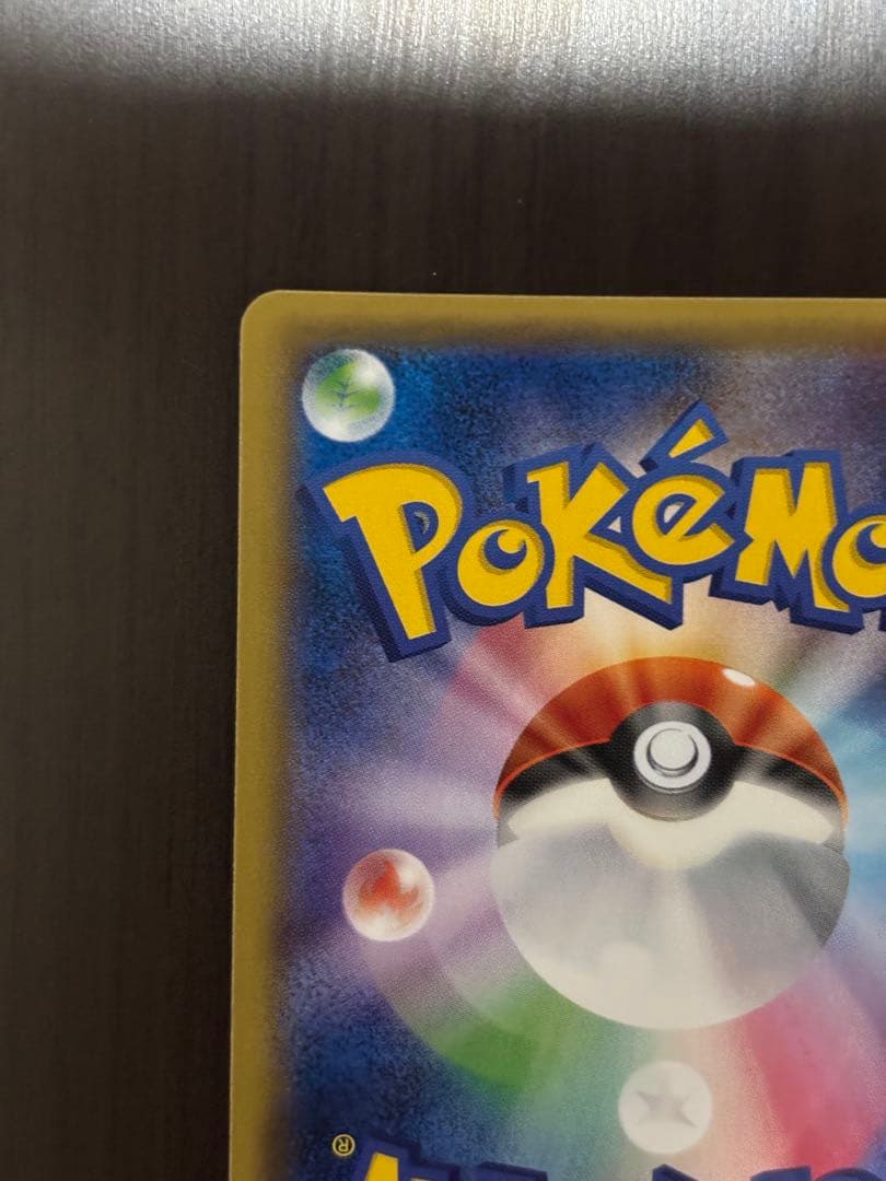 XY-P 基本悪エネルギー_ゴールデンプレゼントキャンペーン PROMO 第6…