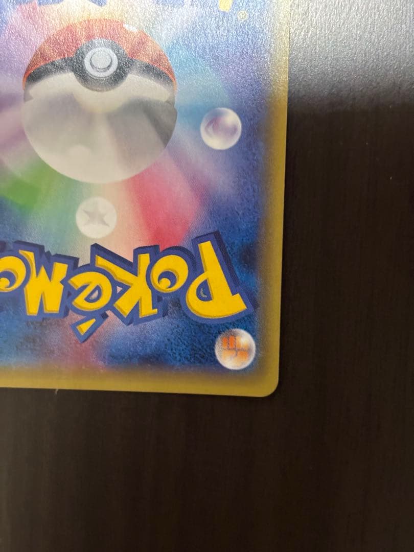 XY-P 基本悪エネルギー_ゴールデンプレゼントキャンペーン PROMO 第6…