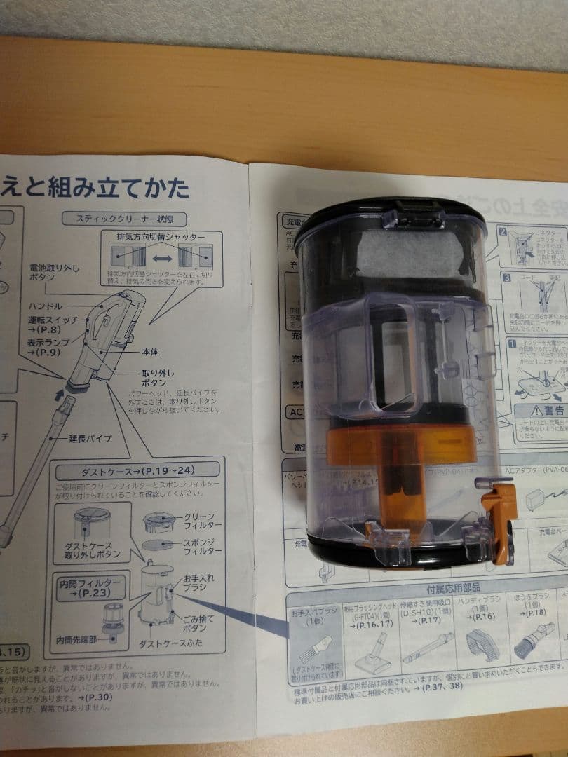 日立 充電式掃除機 PV-BH900SL 2024年製
