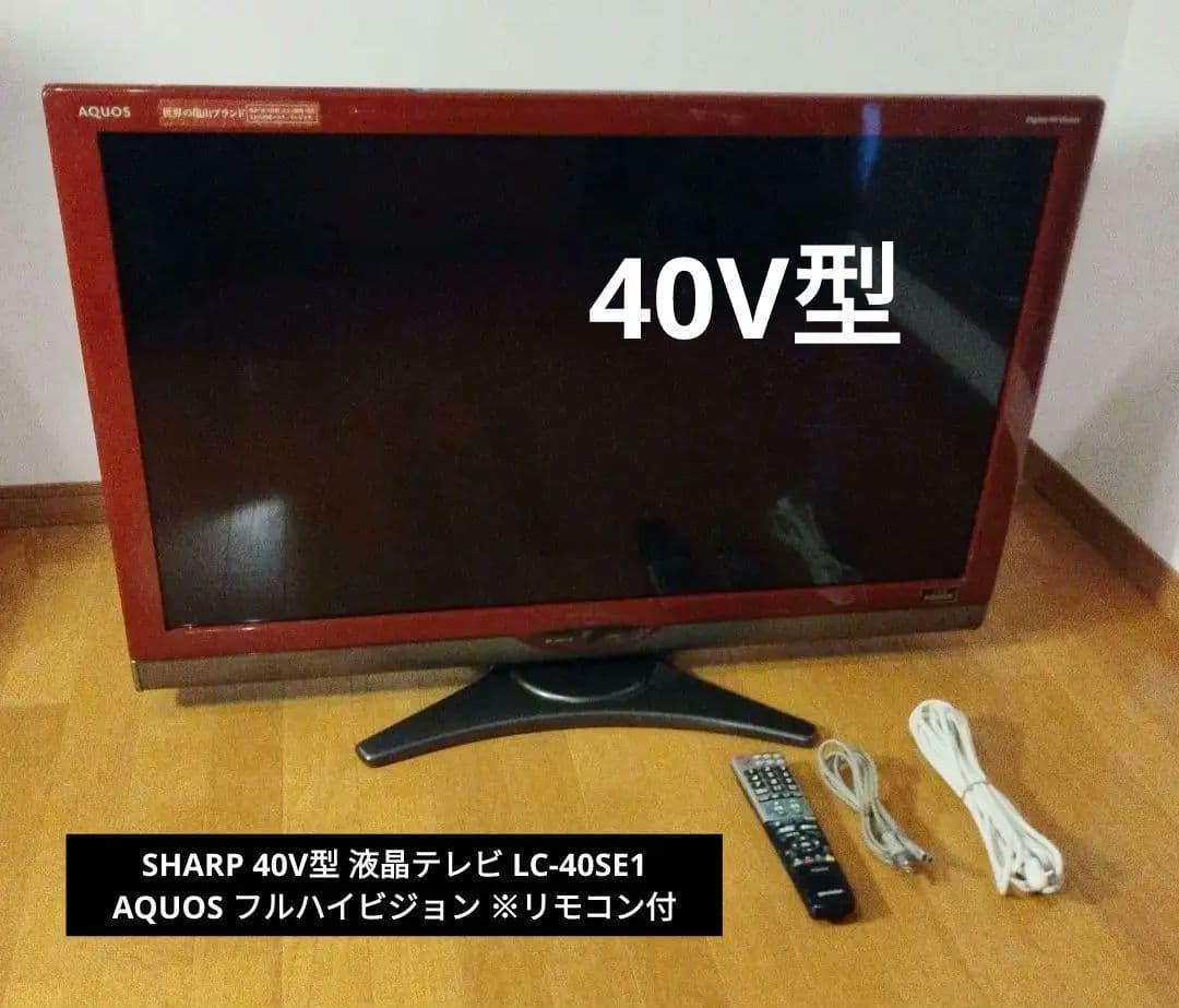 SHARP シャープ 40V型 液晶テレビ LC-40SE1 AQUOS ⑪