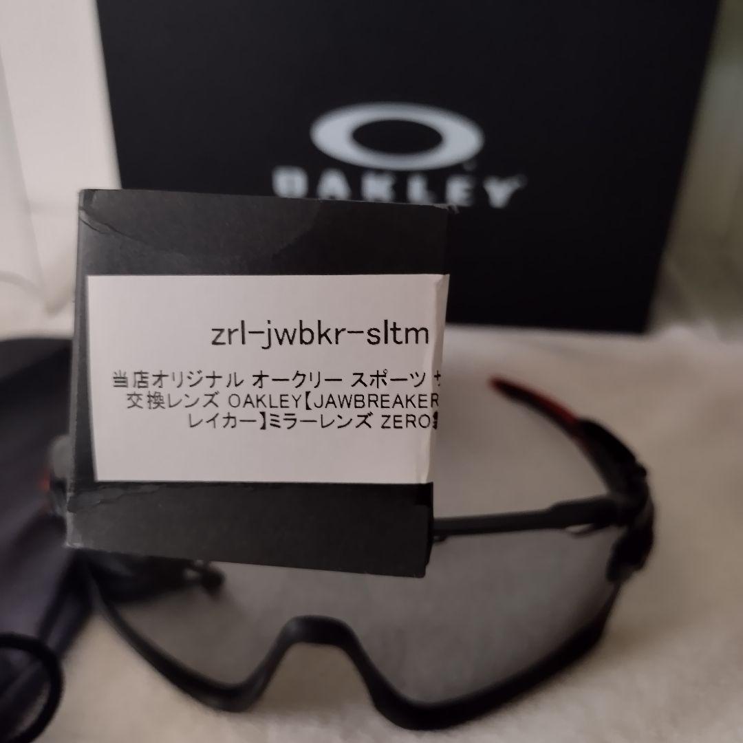 オークリー ジョウブレイカー OAKLEY JAWBREAKER 黒フレーム/赤