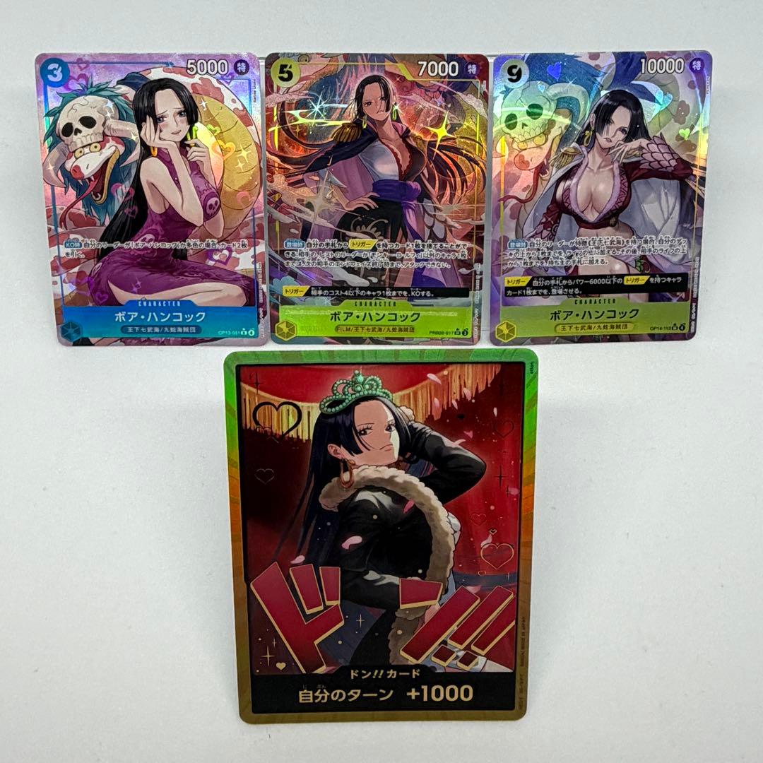 【4枚セット】ボア・ハンコック カードセット