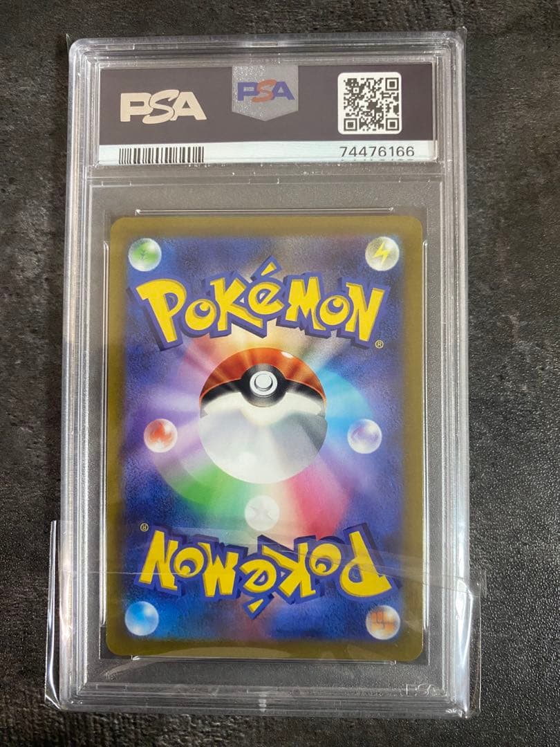 PSA10 ピカチュウ AR S12a VSTARユニバース