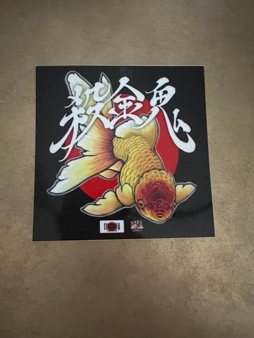 【新品未使用】信州まなぶxSATAbuilder's金魚図A1ポスター額装付き