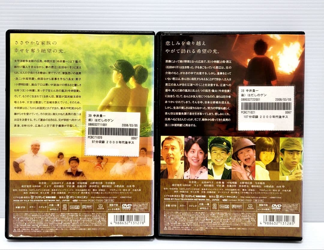 DVD　はだしのゲン 千の風になってドラマスペシャル 前編・後編 全2枚