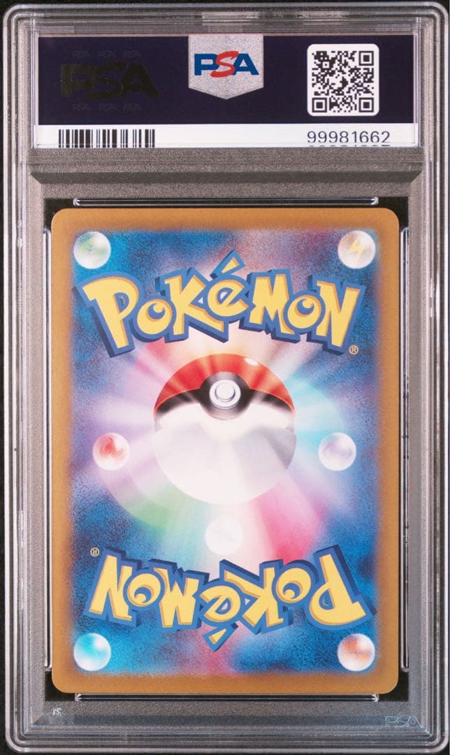 ポケモンカード　テラパゴス ex sar psa10