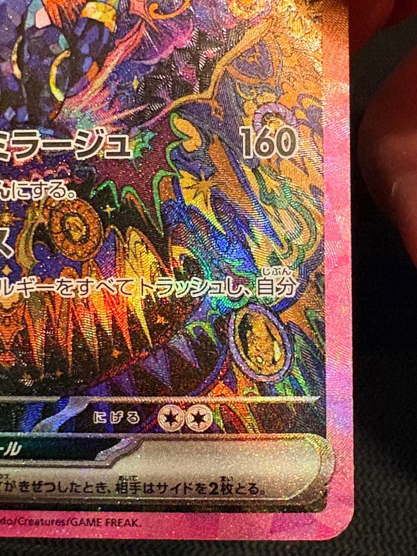 【美品】ブラッキーex SAR 217/187