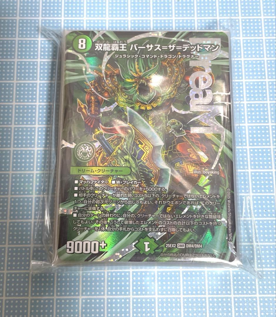 DM アナカラーデッドマン デッキ 未使用 セット メルカリ便