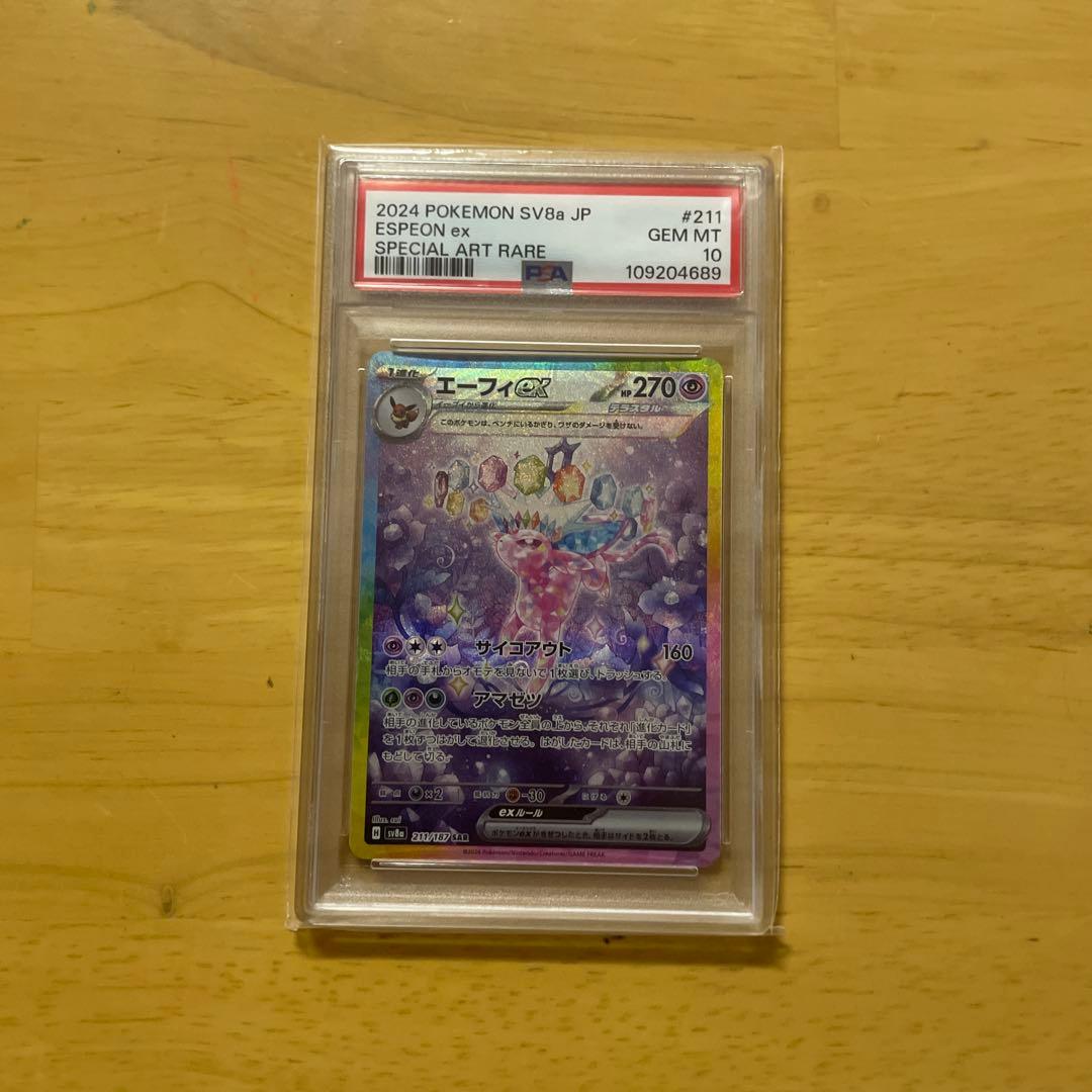 エーフィex SAR 「 PSA10」
