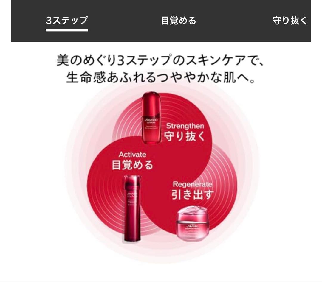 【新品】SHISEIDO アルティミューン エッセンシャル キット