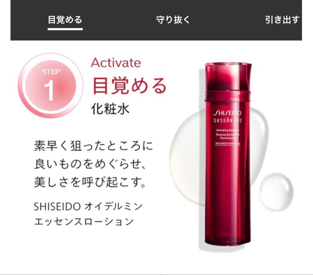 【新品】SHISEIDO アルティミューン エッセンシャル キット