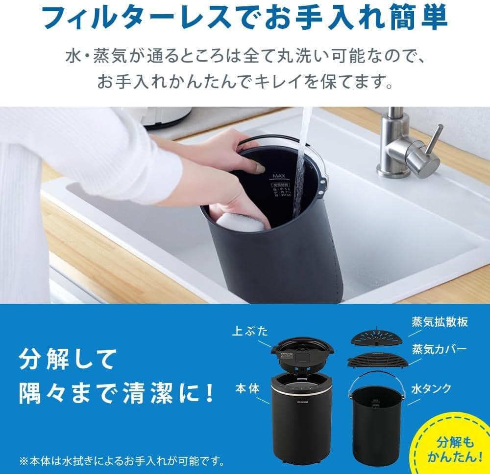 新品 アイリスオーヤマ 加湿器 スチーム式(加熱式) 　AZHM-MH60-B