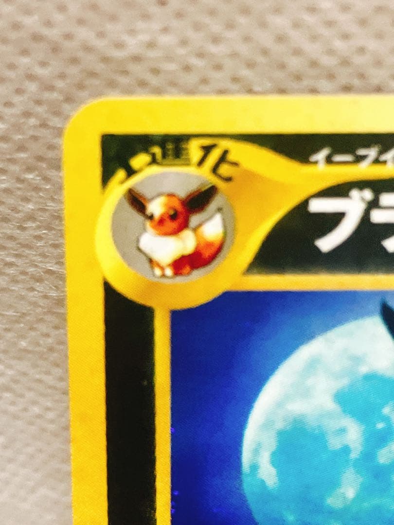 旧裏 ブラッキー 拡張パック　第2弾 遺跡をこえて…