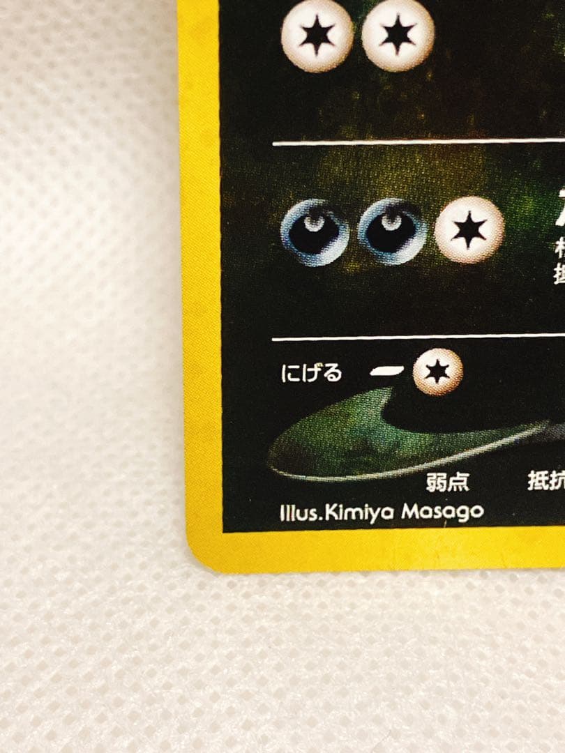 旧裏 ブラッキー 拡張パック　第2弾 遺跡をこえて…