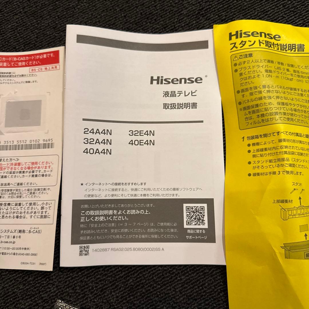 ハイセンス液晶テレビ40型　E4N