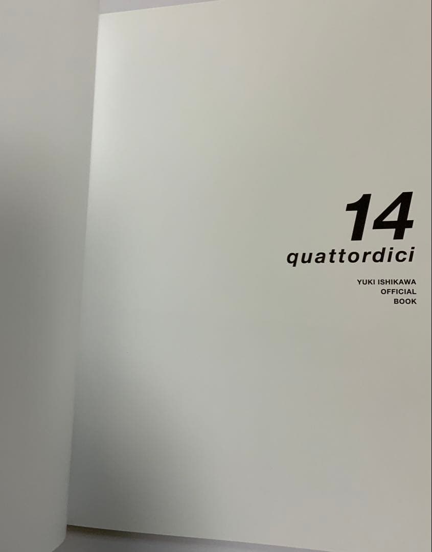 石川祐希「14 quattordici」 OFFICIAL BOOK 写真集