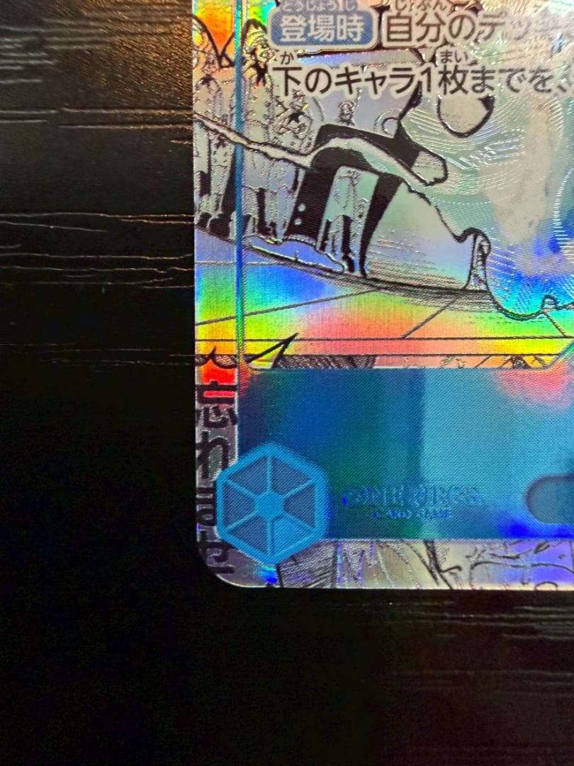 サンジ SEC コミパラ OP06-119