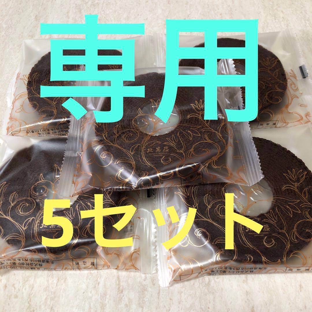 ⭐️北海道北菓楼妖精の森バウムクーヘン