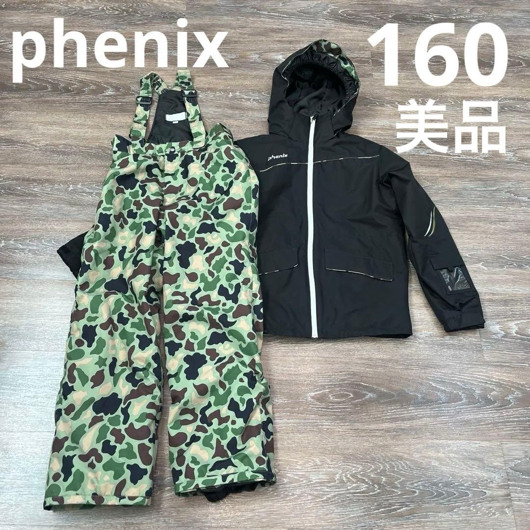 phenix フェニックス スキーウェア　男の子　160 美品