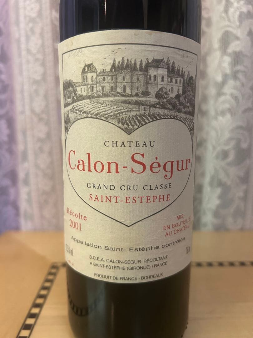 シャトー カロン セギュール 2001 750ml 赤グランド サン・テステフ
