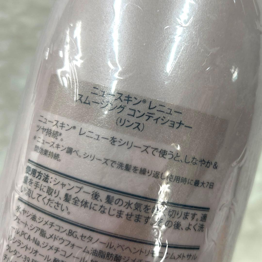 ニュースキン レニュー　シャンプー&コンディショナー　2点セット