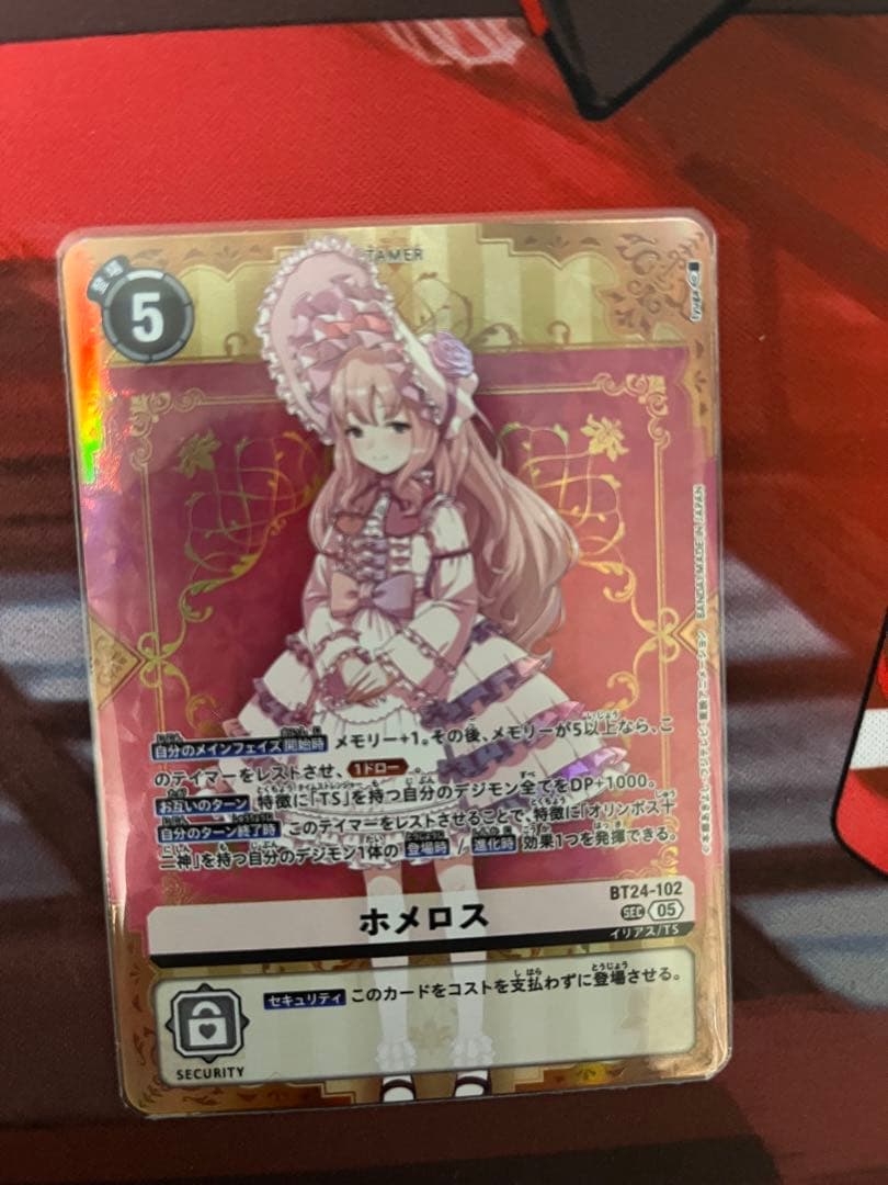 BT24 結城ダン＆結城カナン パラレル ホメロスSEC SR複数枚