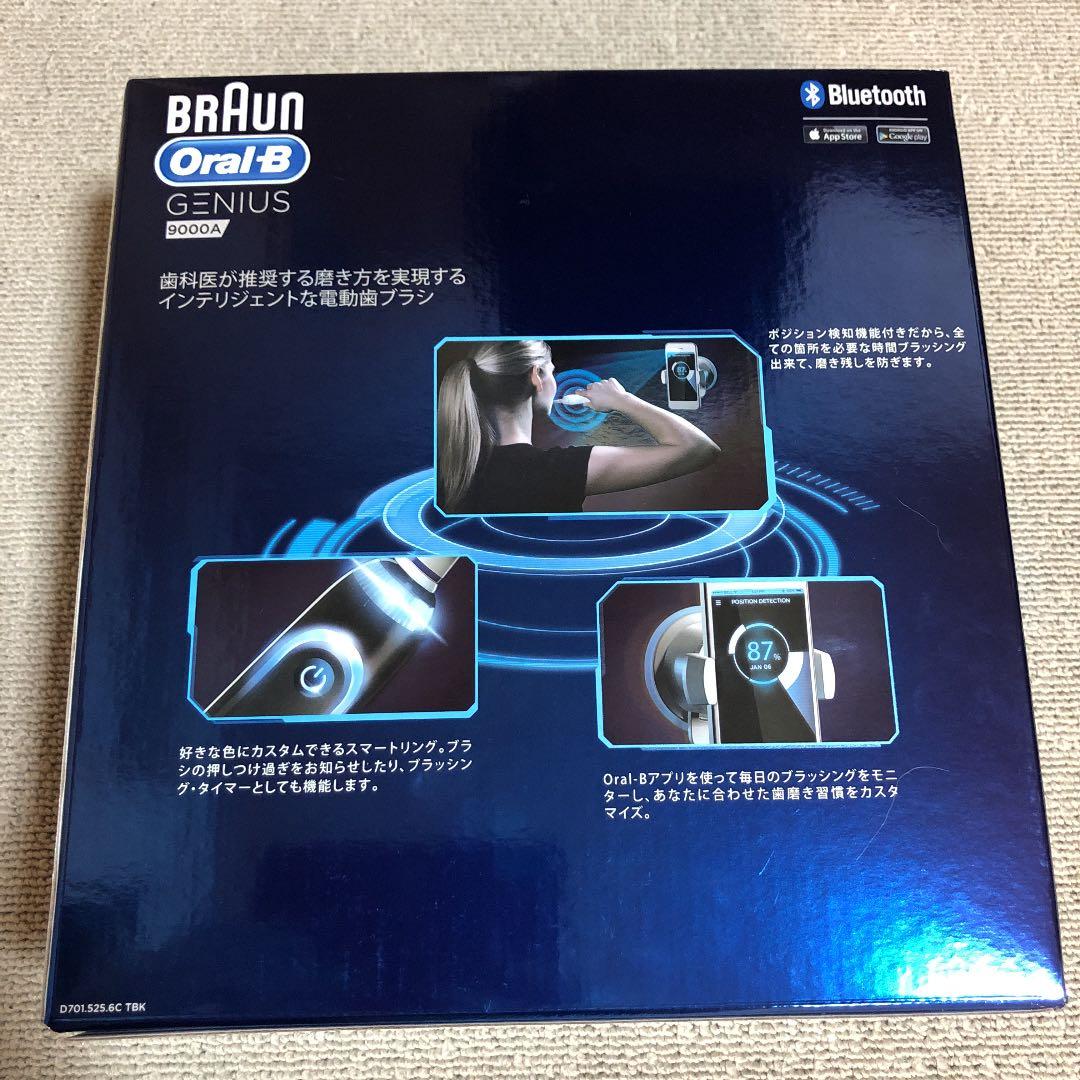 ブラウン オーラルB  GENIUS  9000A  ブラック