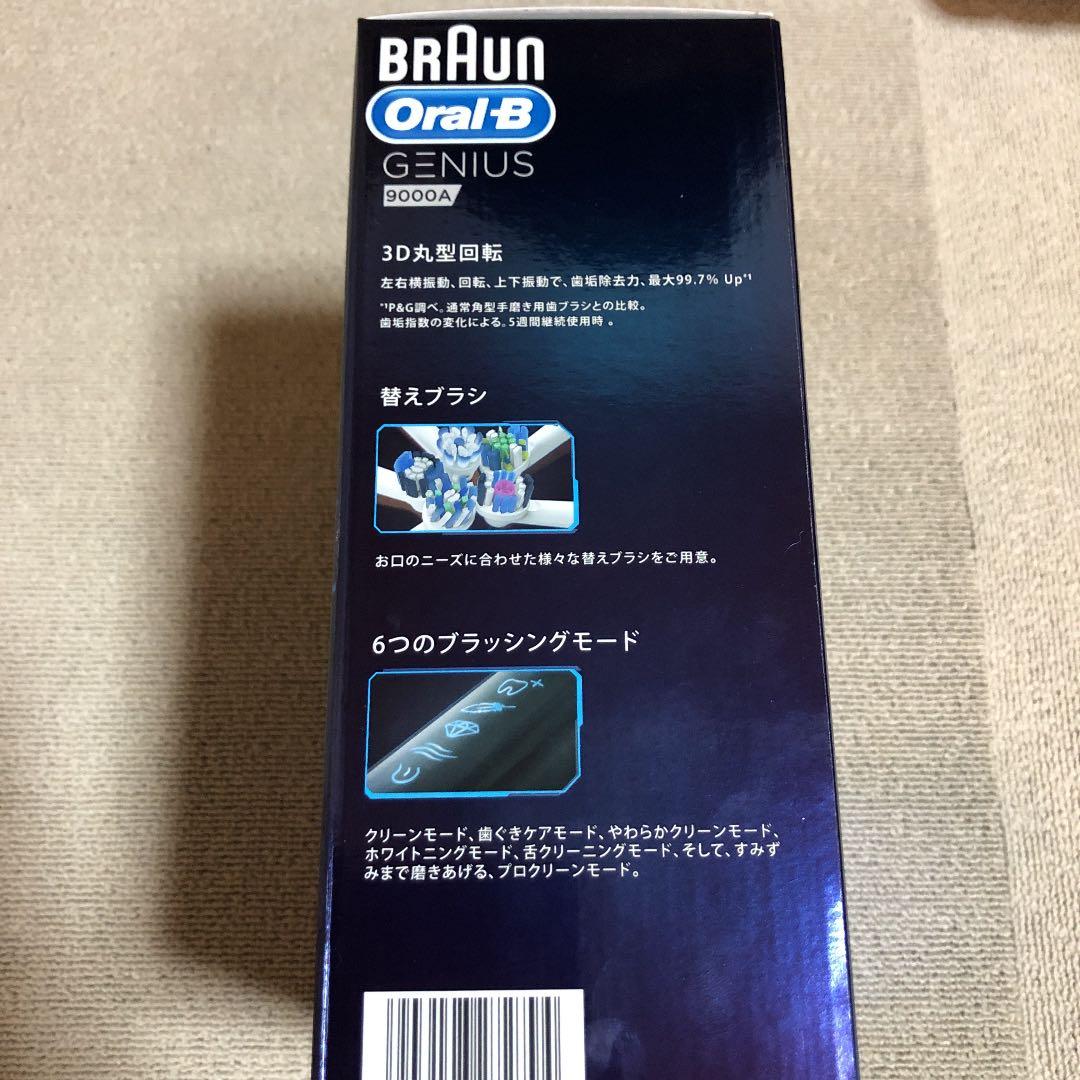 ブラウン オーラルB  GENIUS  9000A  ブラック