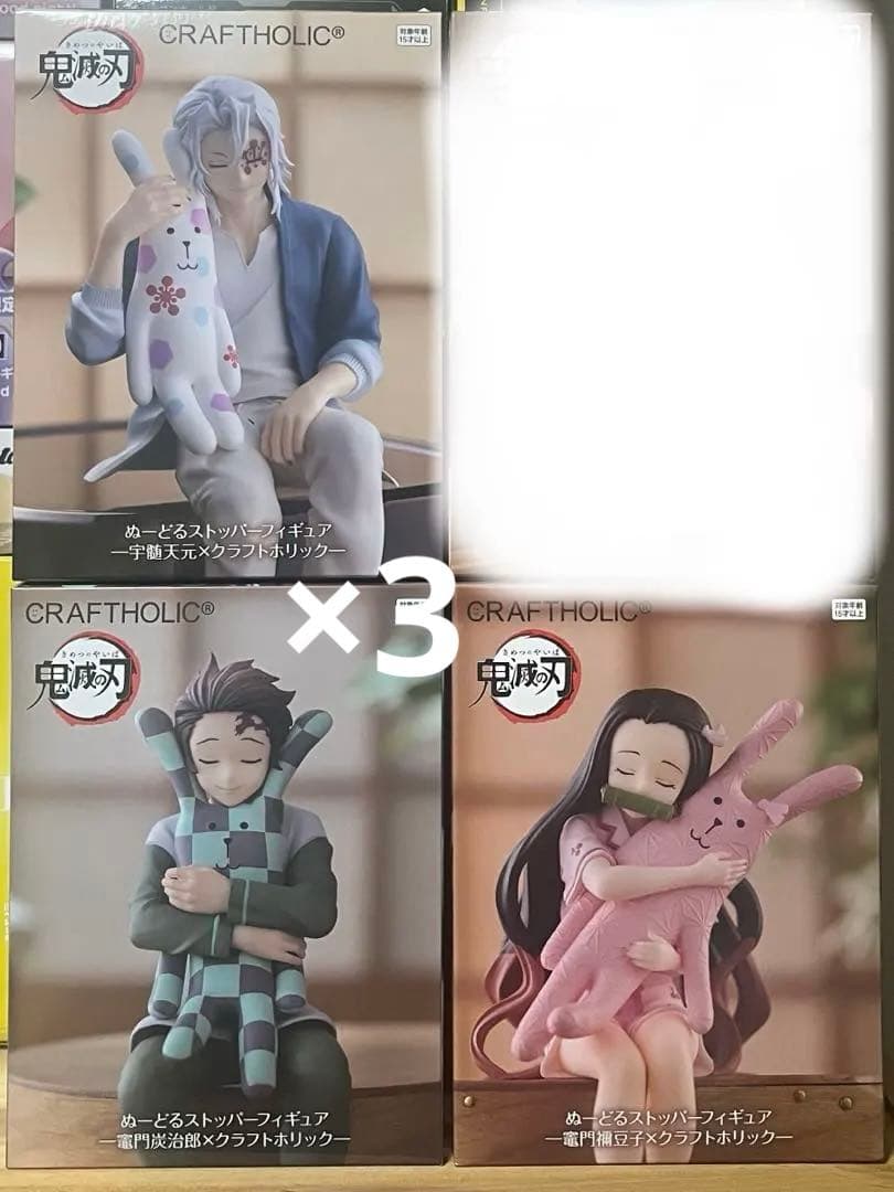 鬼滅の刃　ぬーどるストッパー　3体セット×3