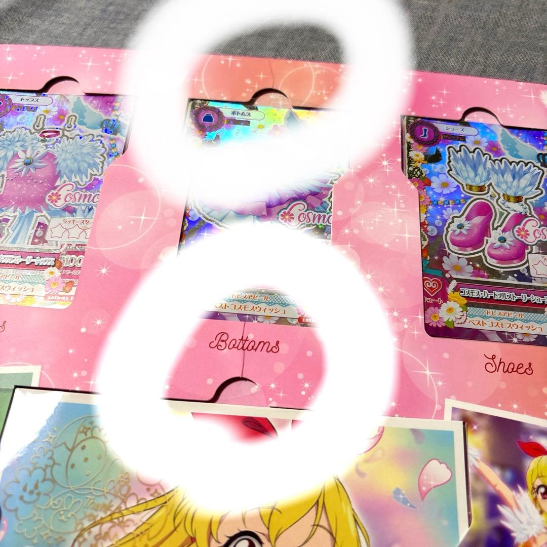 アイカツ！ COSMOS 星宮いちご 大空あかり プレミアムレアカードセット