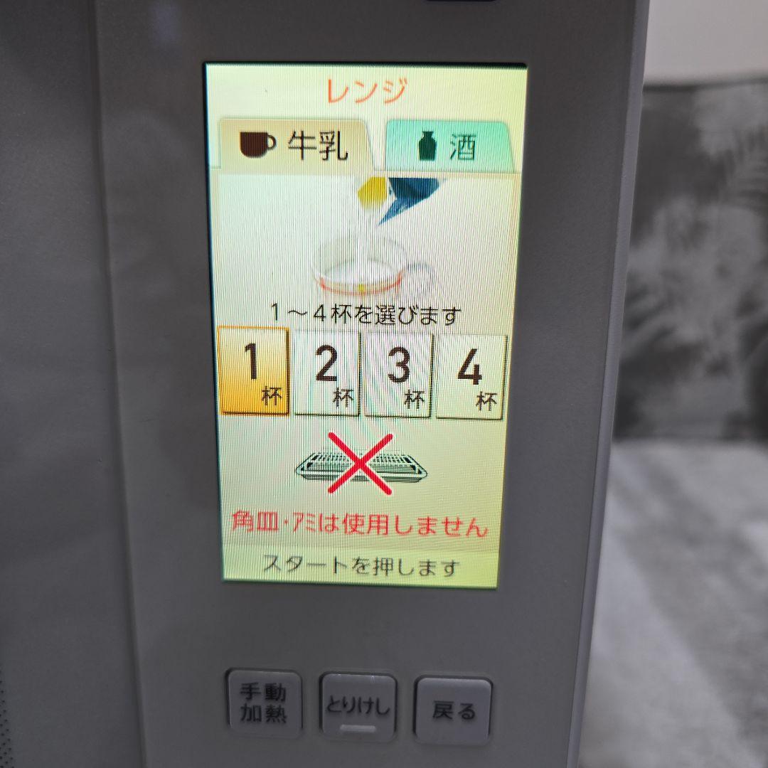 SHARP HEALSIO オーブンレンジ AX-PX2-W