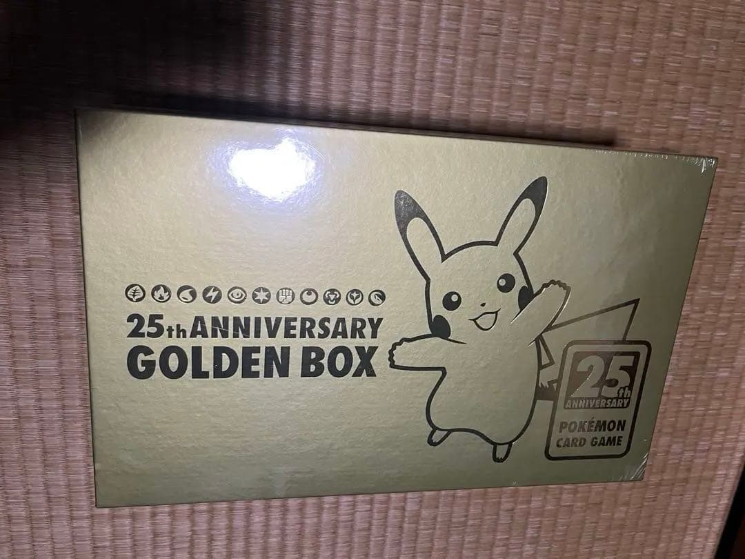 ポケモンカード 25周年 ゴールデンボックス