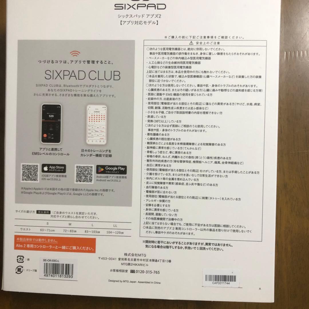 SIXPAD Abs 2 EMSトレーニングデバイス