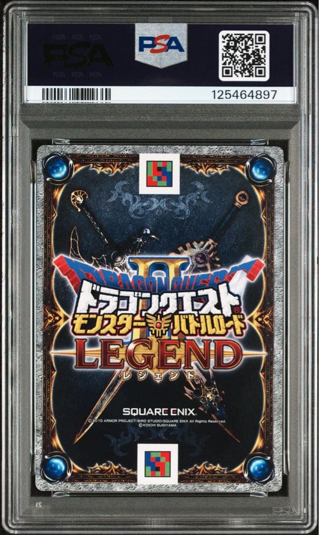 【PSA10】 ドラゴンクエストバトルロード 闇竜バルボロス