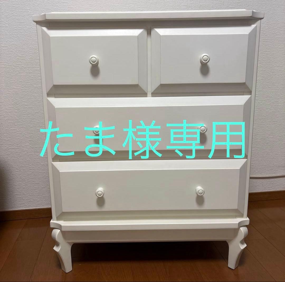 Francfranc フランフラン　チェスト　Femme