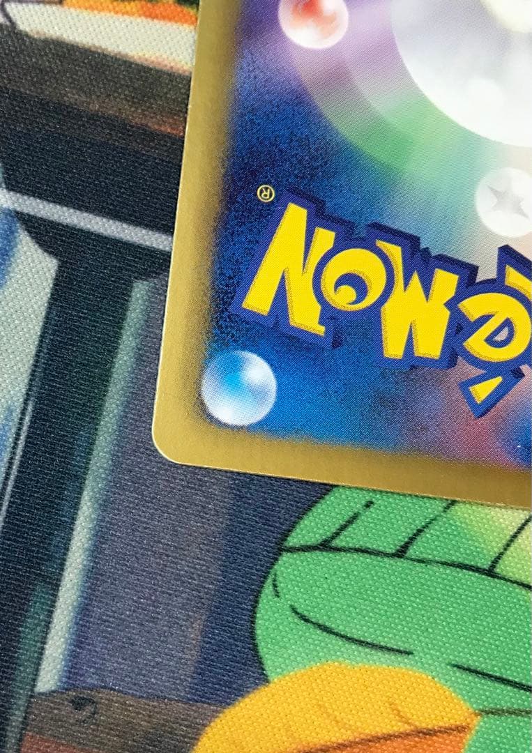 【傷有り特価】ふしぎなアメ UR bw